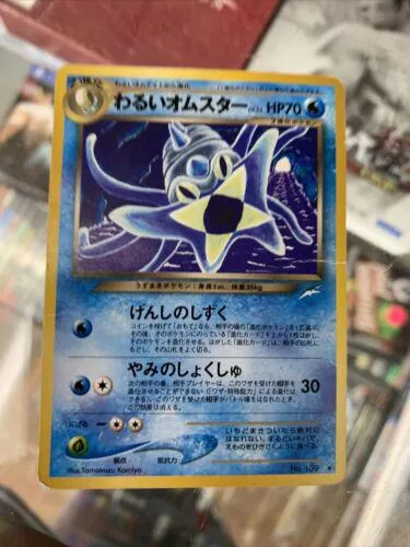 Japanese Darkness, and to Light Dark Omastar Pokémon card